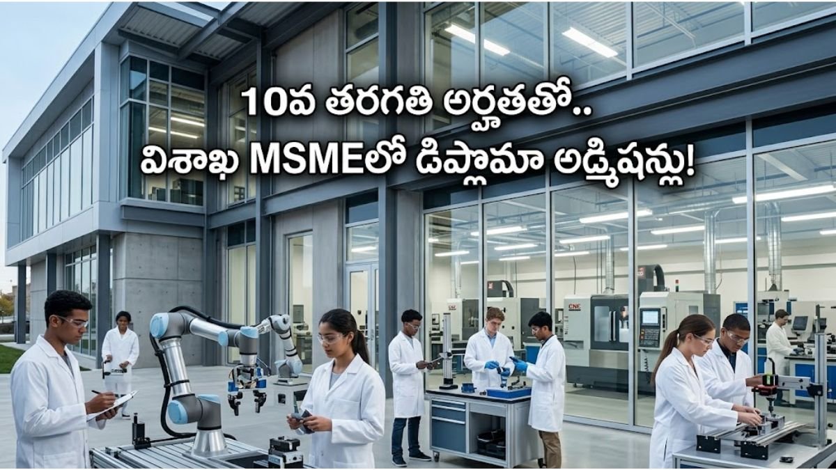 MSME Vizag Diploma Admissions 2026 Notification for 10th Class Students Apply Online