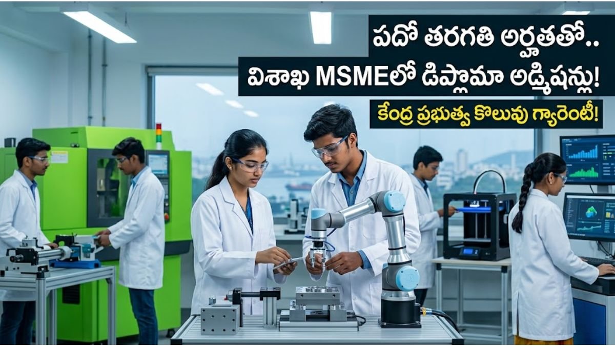 MSME Vizag Diploma Admissions 2026 Notification for 10th Class Students
