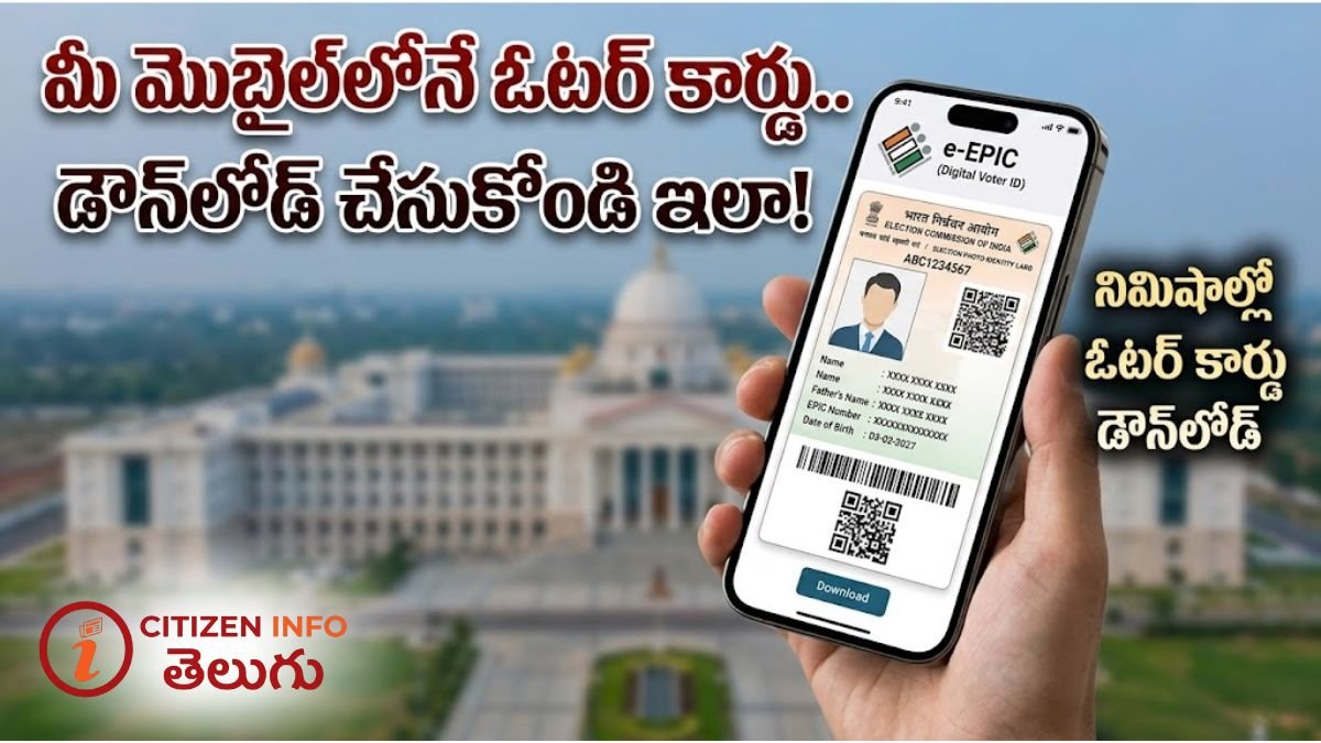 Process of AP Voter Card Download 2026 online